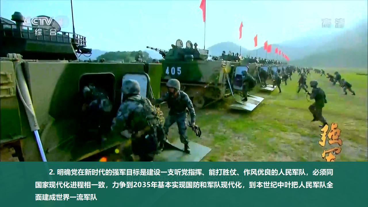 24把人民军队全面建成世界一流军队_27.jpg